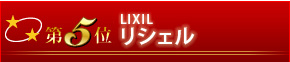 5 LIXIL VF