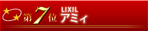 7 LIXIL A~B 