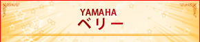 YAMAHA@x[