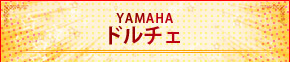 YAMAHA h`F