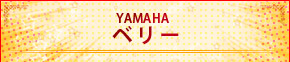 YAMAHA@x[