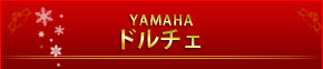 YAMAHA h`F