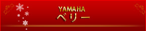 YAMAHA@x[