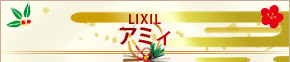 LIXIL A~B 