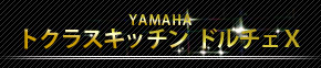 YAMAHA h`F