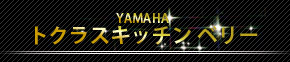 YAMAHA@x[