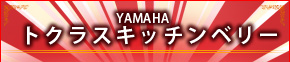 YAMAHA@x[