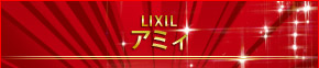 LIXIL A~B 