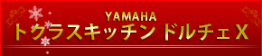 YAMAHA h`F