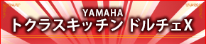 YAMAHA h`F