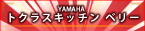 YAMAHA@x[