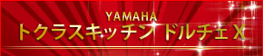 YAMAHA h`F