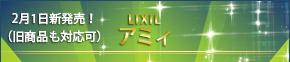 LIXIL A~B 