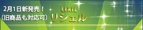 LIXIL VF