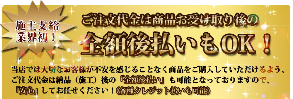 他店を圧倒するコストダウンセールです。