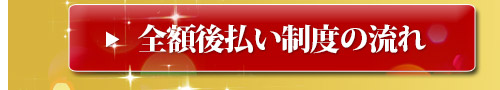 他店を圧倒するコストダウンセールです。