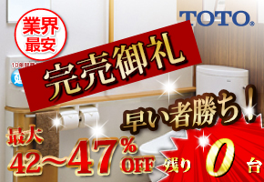 TOTO トイレ「ピュアレストEX」