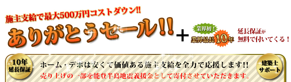 他店を圧倒するコストダウンセールです。