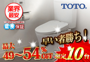 TOTO トイレ「ピュアレストQR」