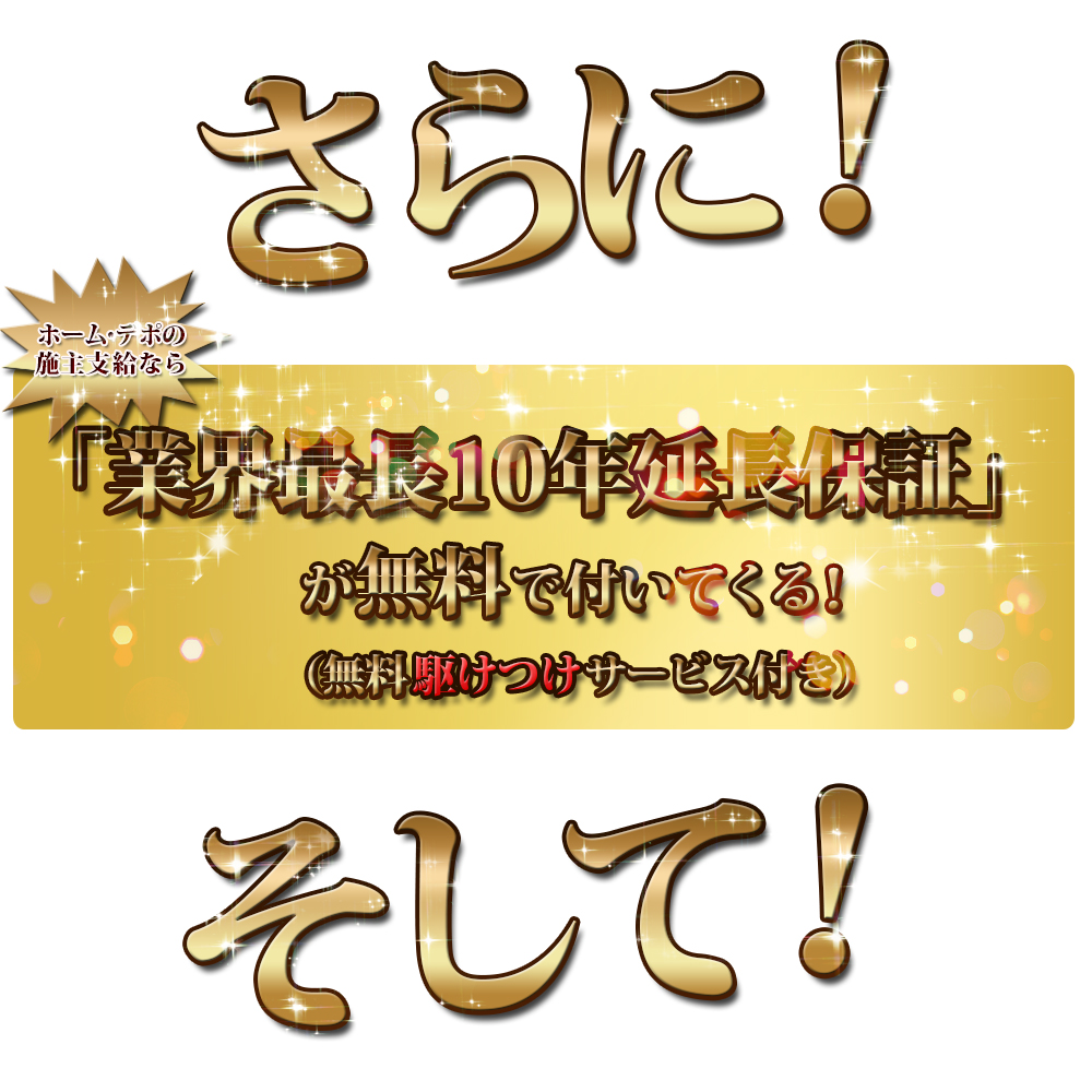 セール画像。赤字覚悟の決算大特価セール！