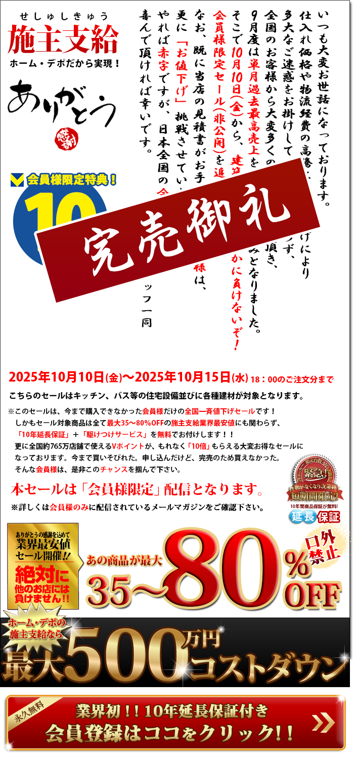 今月のキャンペーン