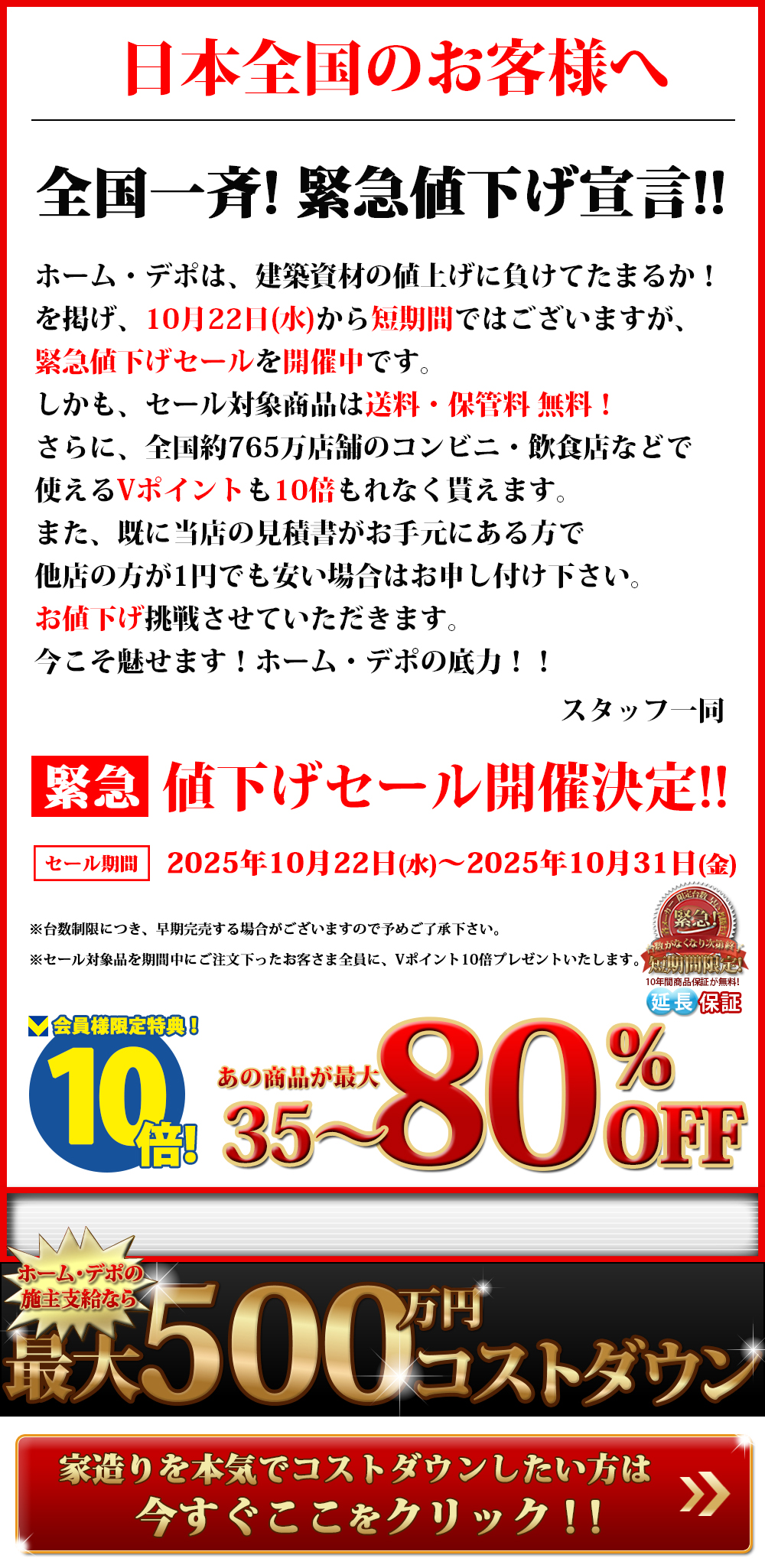 今月のキャンペーン