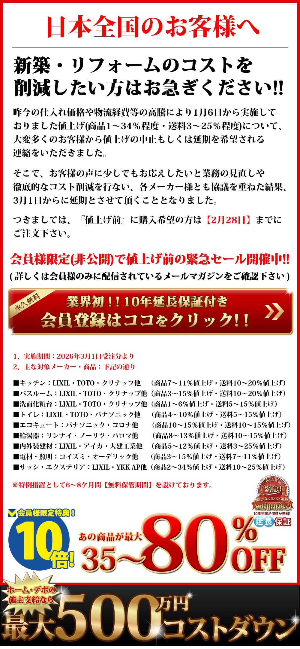 今月のキャンペーン